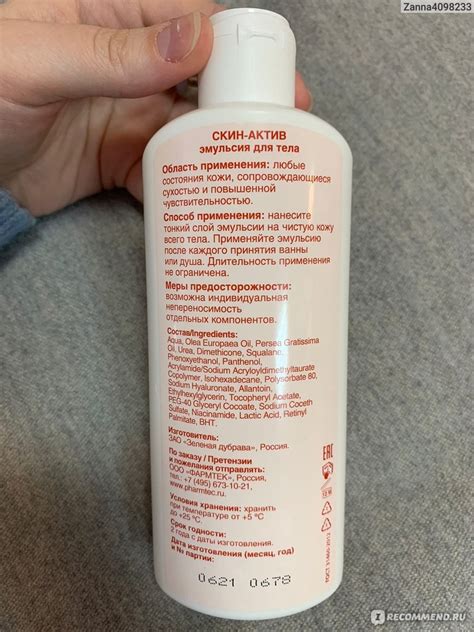 Эмульсия для тела Skin-activ Скин-актив с гиалуроновой кислотой - «Как ...