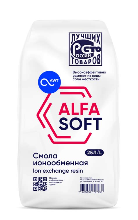 Загрузка смола ионообменная «ALFASOFT (Токем-153)» (25л, 20кг) купить в ...