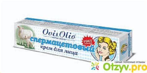 СПЕРМАЦЕТОВЫЙ КРЕМ отзывы врачей отрицательные и реальные, развод или ...