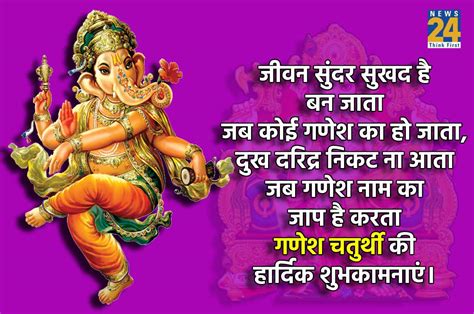 Ganesh Chaturthi 2022 गणेश चतुर्थी पर परिजनों को भेजें ये संदेश