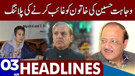 Alleged Audio Leak Of Pml Q Leaders Dunya News Headlines Am