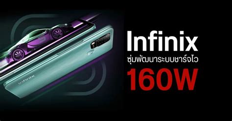 Infinix HOT Series มอถอจอ FHD รเฟรชเรทสงสด Hz เคาะราคาเบา ๆ เรมตนแค บาท