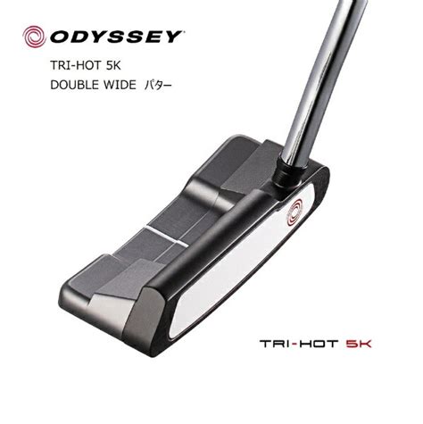 楽天ビックオデッセイODYSSEY パター TRI HOT 5K DOUBLE WIDE DB トライホット 5K ダブルワイド DB 33インチダブルベント 通販