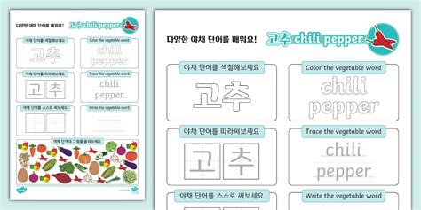 vetetables chili pepper tracing activity