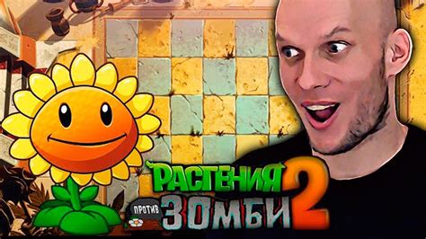 Прохождение Растения против Зомби 2 ПвЗ 2 Plants Vs Zombies 2 Pvz