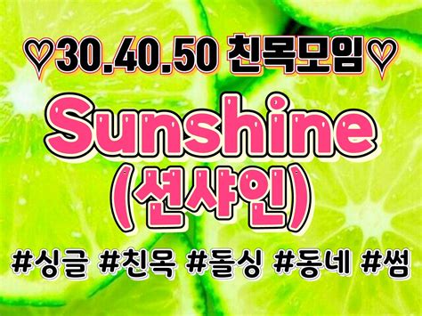 서울 경기 4050 돌싱 싱글 낮벙 썸 인연 여행 bbw 친목모임 동네친구 3040 만남 BAND