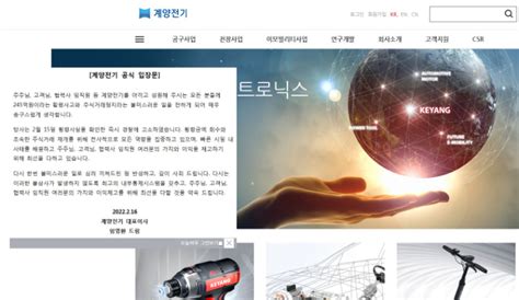 장부 조작해 회삿돈 245억원 횡령 계양전기 직원 긴급체포 노컷뉴스