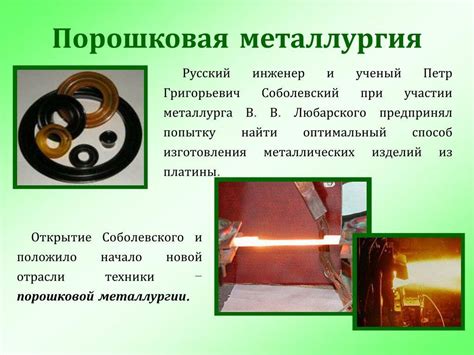 Порошковая металлургия: технология получения порошков, изготовление и ...