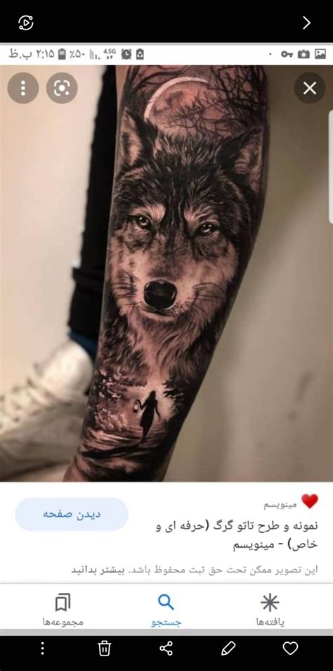 Pin By Leon Guerrero On Sigma Tattoos Wolf Tattoos Animal Tattoo
