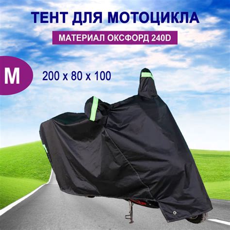 Чехол для мотоцикла, мопеда, скутера водостойкий - купить с доставкой ...