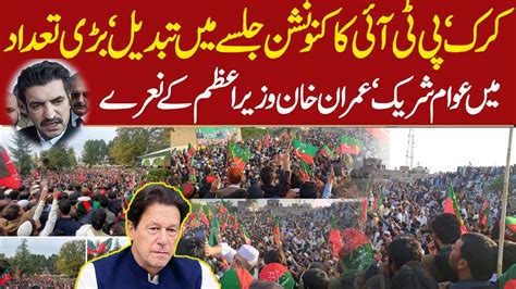 Karak Pti Sher Afzal Marwatconvention Turned Into A Jalsa Large