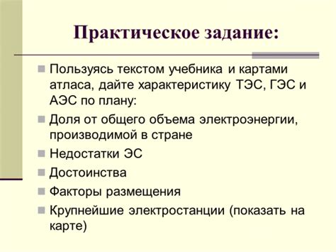 Презентация Топливно-энергетический комплекс 9 класс – скачать ...