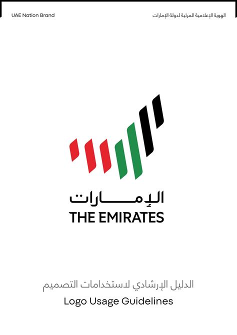 United Arab Emirates | Branding Style Guides