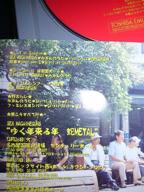 SEX MACHINEGUNS DVD 枚セット SM SHOW 初回盤 SM Show Finale 日本武道館 解散LIVE ヘヴィメタル ビジュアル系 ジャパニーズポップス 売買さ