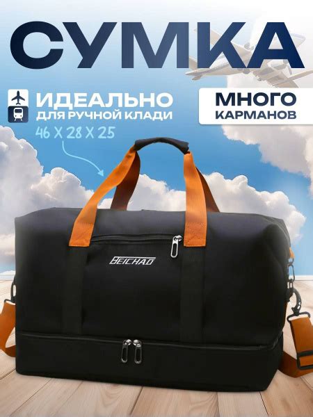 Сумка дорожная женская ручная кладь - купить с доставкой по выгодным ...