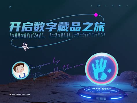 Nftapp改版参考 创意设计作品图片素材 站酷zcool