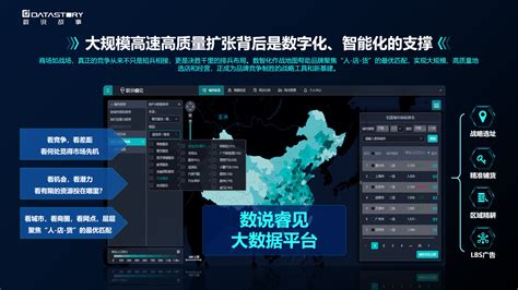 解读新零售，探索新趋势 数说故事亮相fmcg零售消费品数智未来峰会 Datastory数说故事