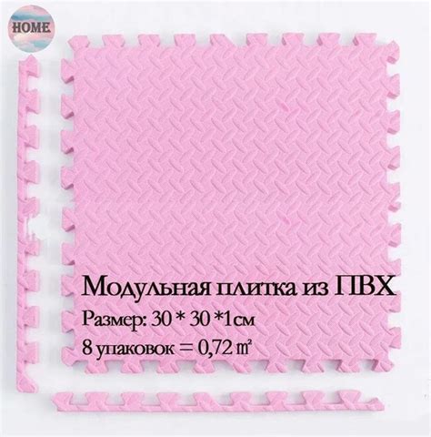 Модульная ПВХ плитка, 300 х 300, 100 штук купить на OZON по низкой цене ...