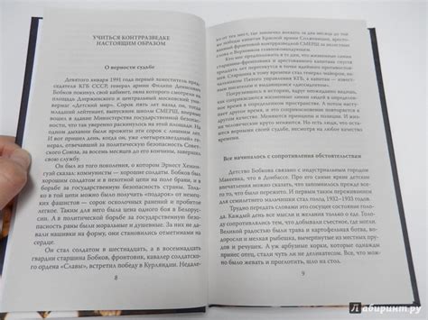 Книга: Филипп Бобков и пятое Управление КГБ. След в истории - Эдуард ...