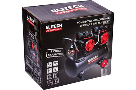 Компрессор безмасляный малошумный Elitech ACF 500-50S 204540 - выгодная ...