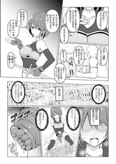 Watashi Ga Inma Ni Ochiru Made Nhentai Hentai Doujinshi And Manga