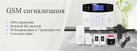 Охранная GSM сигнализация Страж Экспресс WIFI/GSM