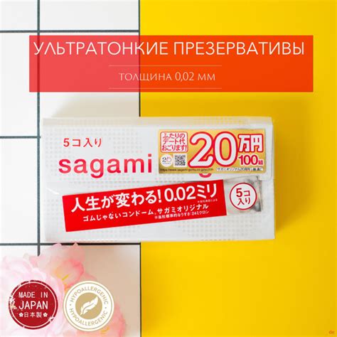 Презервативы Sagami Original 0.02 - 5 шт. Японские полиуретановые 0.02 ...