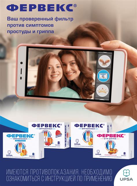 Фервекс®