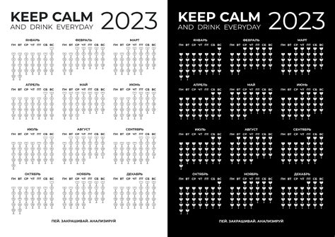 Алкокалендарь на 2023 год | Пикабу