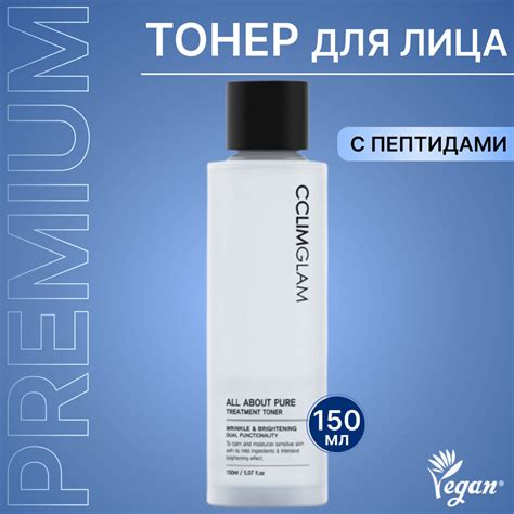 CCLIMGLAM Увлажняющий корейский тонер тоник для лица с пептидами ...
