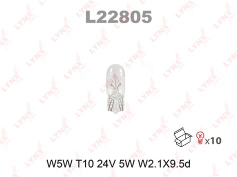 Лампа накаливания (W5W (T10) 24V 5W W2,1x9,5d)
