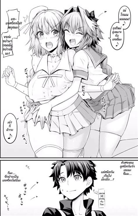 แอสจง vs โจน Ankoman Astolfo Jeanne to Nakayoku suru Fate Grand Order Neko Hentai เวบ