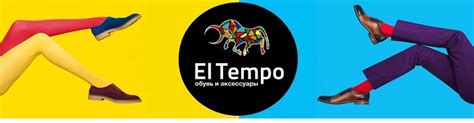 El tempo