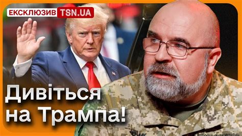 ⚡️⚡️ ЧЕРНИК з Tsnua Трамп дає сигнали на замороження війни Youtube