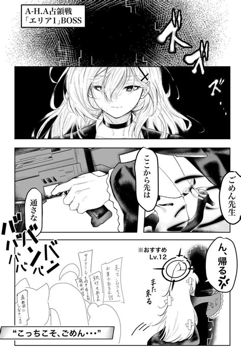 シロコ「シロコクロコの爆速uターンかわいい ブルアカ 」天変地異ちわわ C105日曜日g 02bの漫画