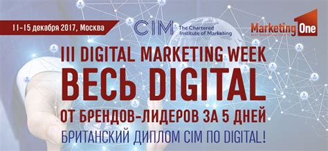 Iii Digital Marketing Week