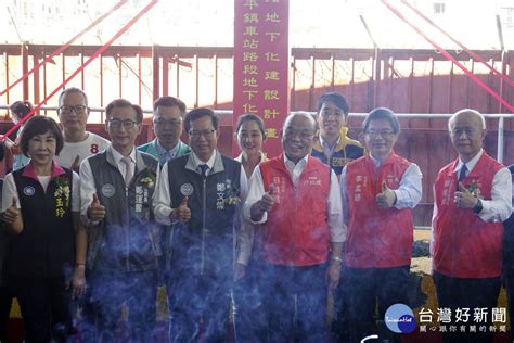 台鐵地下化平鎮車站段動工 鄭文燦：奠定桃園鐵路地下化里程碑 蕃新聞