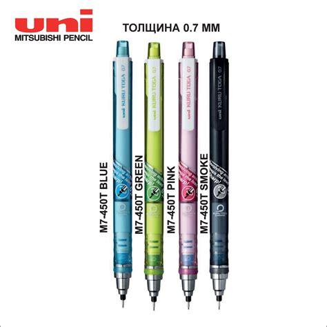 Карандаш механический UNI Mitsubishi Pencil KURU TOGA, M7-450T, 0.7 мм ...