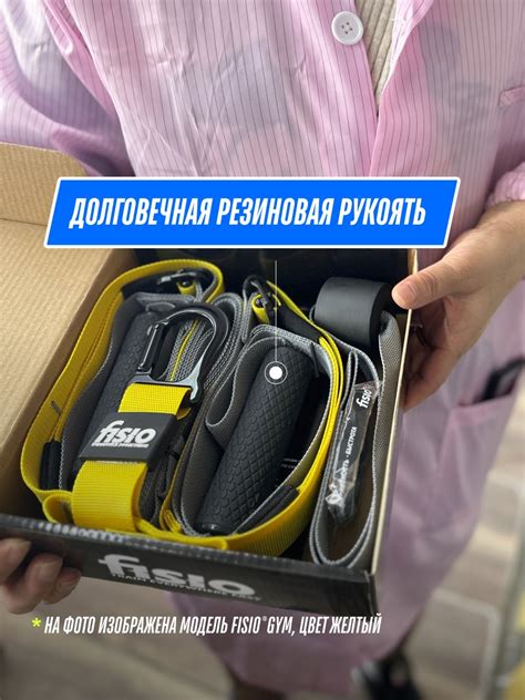 Функциональные петли для спорта TRX FISIO® Gym