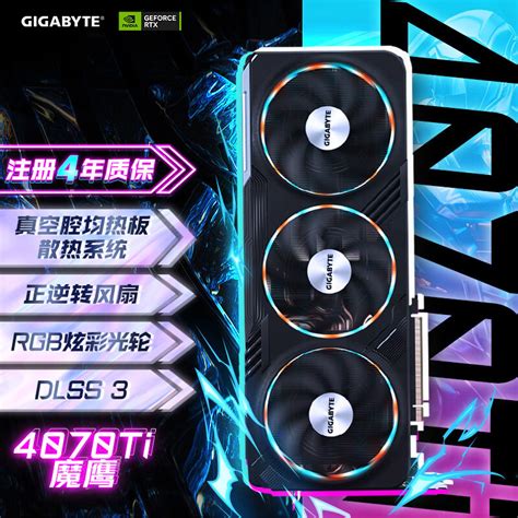 技嘉魔鹰rtx4070ti评测：ai时代典型中端甜点级显卡！cpu什么值得买