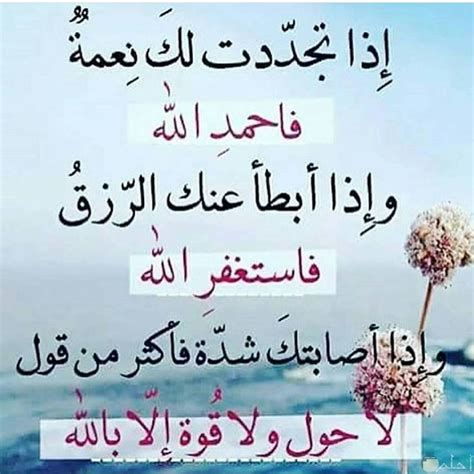 صور اسلامية شاهد اجمل الادعيه الاسلام أفكار الحدائق
