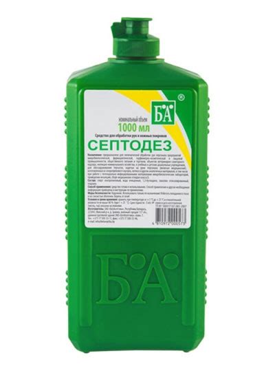 Септодез — Укрдез