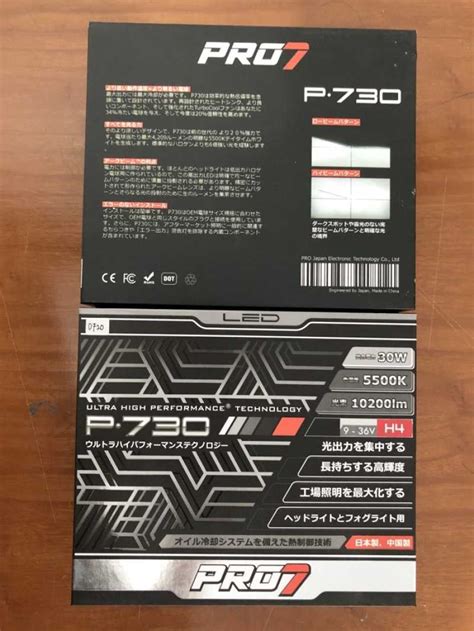 Jual Lampu Led Pro7 Type P.730 H4 Di Seller Gajendra - Cengkareng Timur ...
