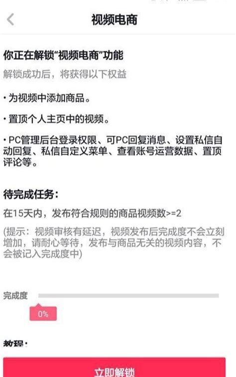 乾貨：教你如何在抖音插入淘寶連接，一分鐘學會玩抖音電商 每日頭條