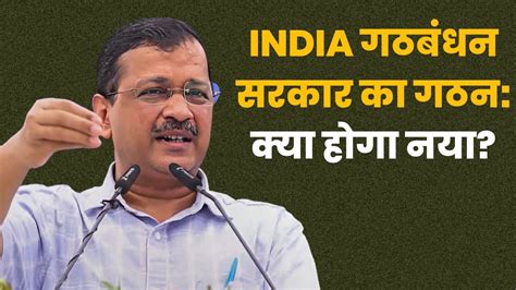 Cm Arvind Kejriwal Announces Full Statehood For Delhi India Coalition