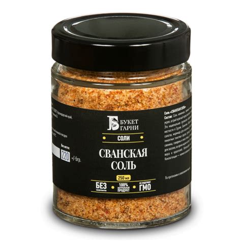 "Сванская соль" - Авторская соль с пряностями и специями Букет Гарни ...