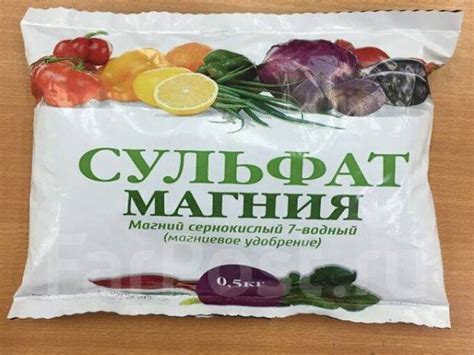 Удобрение минеральное Сульфат магния 0,5кг, новый, в наличии. Цена: 150 ...
