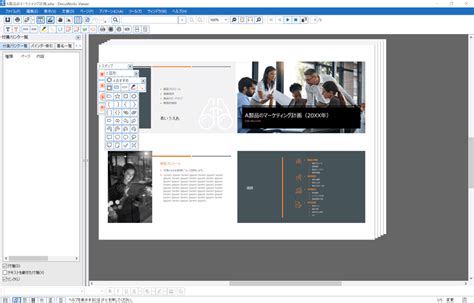 DocuWorks（ドキュワークス）でPDFを扱う方法（編集/変換含む）｜Office Tutorial