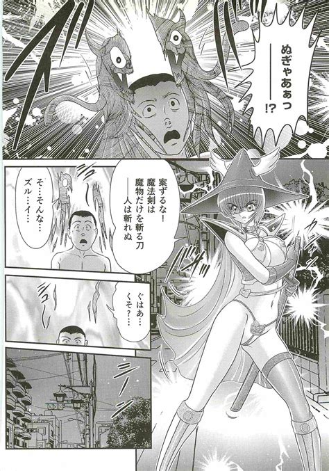 Seirei Tokusou Fairy Saber W Bijuu Koroshi Page Nhentai Hentai Doujinshi And Manga