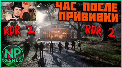 RDR 2 прохождение часть 5 НОВОЕ НАЧАЛО! Сюжет Red Dead Redemption 2 rdo ...